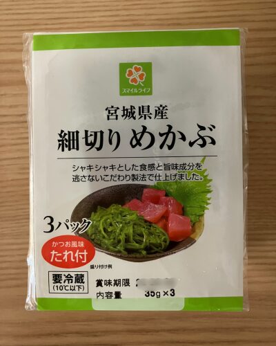 めかぶのパックの画像