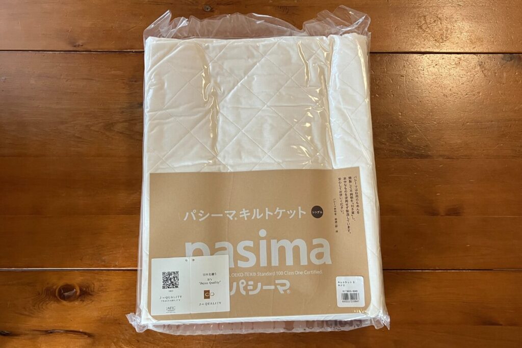 開封前のパッケージされたままのパシーマキルトケットの様子